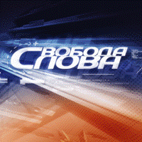 У «Свободі слова» на ICTV говоритимуть про геополітичний аспект української кризи