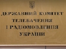 Держкомтелерадіо розробить законопроект щодо протидії інформаційній агресії іноземних держав