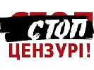 «Стоп цензурі!» звернувся до Петра Порошенка з переліком першочергових медіареформ