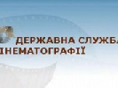 Держкіно збирає фільми для показу в зоні бойових дій на Сході України