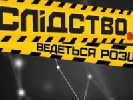 Дмитро Гнап звинуватив &laquo;Дістало!&raquo; на ICTV у крадіжці інфографіки. Редакція програми вибачилася