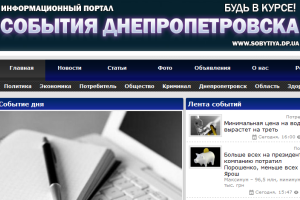 Кримські переселенці відкрили в Дніпропетровську нове інтернет-видання