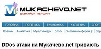 Хакери з Росії та СНД атакують сайт Мукачево.net