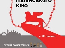 В кількох містах України стартує «Тиждень італійського кіно»