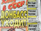 Батальйон &laquo;Азов&raquo; не причетний до зникнення редактора газети &laquo;Хочу в СССР&raquo; у Маріуполі – заява батальйону