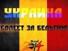 Футбольная война