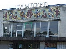 Прокуратура вимагає повернути в комунальну власність київський кінотеатр «Тампере»