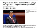 Сайт Корреспондент.net спростував перекручену новину про заяву Порошенка