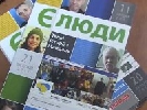 Христина Бердинських презентувала свою книгу &laquo;Єлюди. Теплі історії з Майдану&raquo; (ВІДЕО)