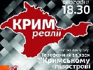 На каналі &laquo;24&raquo; стартував проект &laquo;Радіо Свобода&raquo;, присвячений Криму