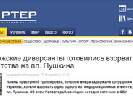 У Запоріжжі співробітники УБОЗ провели обшук в інформагентстві &laquo;Репортер&raquo; (ВІДЕО)
