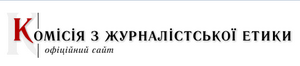 Комісія з журналістської етики розглянула скаргу каналу «112 Україна» на «Громадське ТБ»