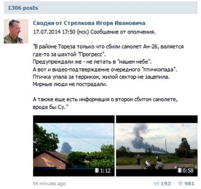 Терорист Гіркін заявив у соцмережах, що його бойовики збили український літак – це був пасажирський Boeing 777