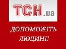 Кореспондентці ТСН Світлані Таракановій потрібна допомога