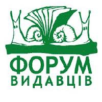 На Форумі видавців у Львові не буде російських видавництв, а вироблені в Росії книжки маркуватимуть