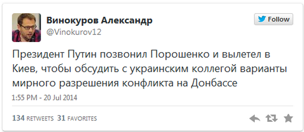 Власник російського телеканалу повідомив у Twitter, що Путін полетів до Києва на переговори