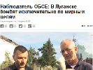 Корреспондент.net передруковує новини російських ЗМІ без коментарів української сторони