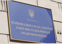 24 липня – засідання і брифінг Національної ради України з питань телебачення і радіомовлення
