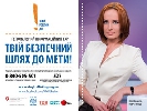 Ведучі ТСН каналу &laquo;1+1&raquo; стали обличчями медіакампанії проти торгівлі людьми