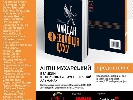 24 липня - на Майдані Незалежності презентація книги Антіна Мухарського &laquo;Майдан. (Р)Еволюція духу&raquo;