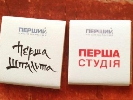 Перші на Першому