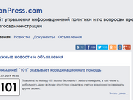 Терористи захопили у Донецьку приміщення управління інформполітики та преси облдержадміністрації