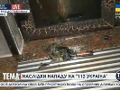 Невідомий намагався підпалити офіс «112 Україна». Порушено кримінальну справу