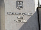 Конституційний Суд України відкриває доступ до текстів конституційних подань