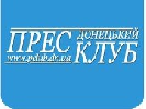 Донецький прес-клуб запускає «гарячу лінію» для журналістів