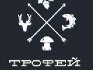 В Україні з’явився супутниковий телеканал про мисливство і рибальство &laquo;Трофей&raquo;