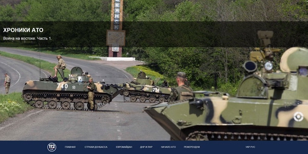 Журнал «ХРОНІКИ АТО. Початок війни» побачив світ