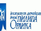 12 серпня – круглий стіл «Єдина країна. Громадянська єдність, боротьба з сепаратизмом та окупацією, протидія інформаційній агресії на прикладі Дніпропетровської області»