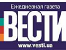 Український дипломат назвав газету «Вести» «майданчиком для вкидання потрібної інформації»