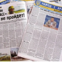 У Дніпропетровську вийшов перший номер газети для фронту «Народ і армія»