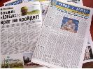 У Дніпропетровську вийшов перший номер газети для фронту &laquo;Народ і армія&raquo;