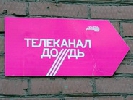 Більшість росіян хоче отримувати інформацію про події в Україні з альтернативних джерел