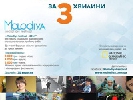 До 30 вересня – подання на конкурс фестивалю соціальної відеореклами Molodiya festival