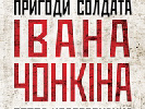 Держкомтелерадіо організовує у Києві книжкову виставку до Дня знань