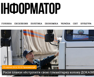 Луганський антисепаратистський сайт «Інформатор» зазнав потужної DDoS-атаки
