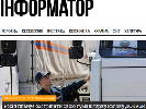 Луганський антисепаратистський сайт «Інформатор» зазнав потужної DDoS-атаки