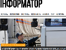 Луганський антисепаратистський сайт &laquo;Інформатор&raquo; зазнав потужної DDoS-атаки