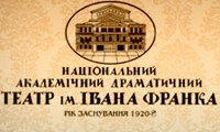 27 серпня - благодійна вистава театру ім. Франка для допомоги українській армії