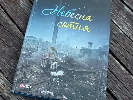 Вийшла друком книга &laquo;Небесна сотня&raquo; про загиблих героїв Майдану