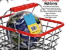 «Власть денег» підготував спецпроект «Як змусити світ полюбити Україну» про торгову війну з Росією