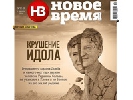 У Херсоні не продаються журнали «Новое время» і «Країна» - журналіст ІМІ