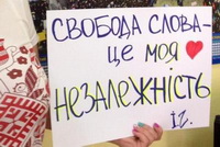 ІМІ організовує флеш-моб до Дня Незалежності «Свобода слова — це…»
