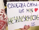ІМІ організовує флеш-моб до Дня Незалежності «Свобода слова — це…»