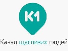 К1 змінив логотип і позиціонує себе як &laquo;Канал щасливих людей&raquo;