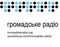 28 серпня – прес-конференція «Громадського радіо» про запровадження змін у мовленні