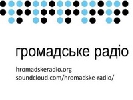 28 серпня – прес-конференція &laquo;Громадського радіо&raquo; про запровадження змін у мовленні